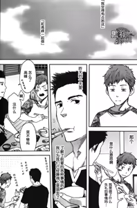 Page 3 of 7-kakan. ~ Nonke wa Gay ni Mezameru ka? Ch. 2 | 七日间。能掰弯直男吗？第二话 - preview thumbnail