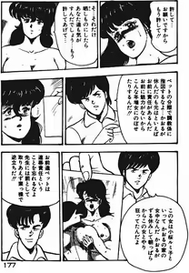 Page 176 of Keiko Sensei no Shiseikatsu - Keiko Sensei Series 3 - preview thumbnail
