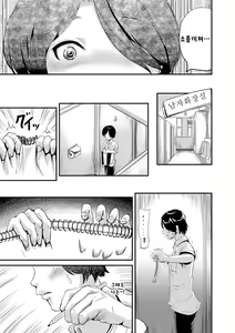 Page 3 of Boku ga Sketchbook | 내가 스케치북 - preview thumbnail