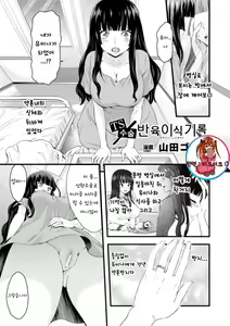 TS Shujutsu Mesu Niku Ishoku Kiroku — hentai manga cover on Fhentai