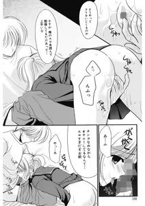 Page 168 of Toriko - The Captive - preview thumbnail