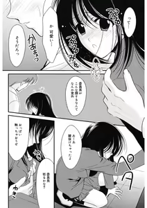 Page 56 of Toriko - The Captive - preview thumbnail