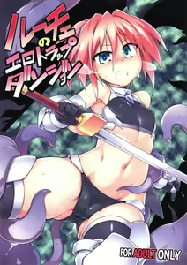 Luce no Ero Trap Dungeon — hentai manga cover on Fhentai