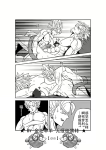 Page 56 of Revenge of Broly 2 - preview thumbnail