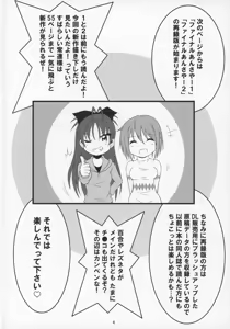 Page 3 of Final AnSaya Sai 1 to 2 to α - preview thumbnail