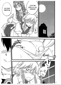 Page 2 of Tengu no Nukeana | 텐구의 모자란 구멍 - preview thumbnail