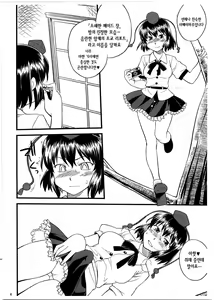 Page 3 of Tengu no Nukeana | 텐구의 모자란 구멍 - preview thumbnail