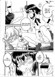 Page 5 of Tengu no Nukeana | 텐구의 모자란 구멍 - preview thumbnail