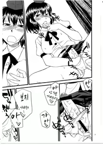 Page 6 of Tengu no Nukeana | 텐구의 모자란 구멍 - preview thumbnail