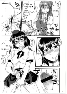 Page 10 of Tengu no Nukeana | 텐구의 모자란 구멍 - preview thumbnail