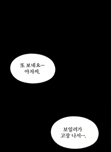 Page 168 of Girl Next Door Ch.0-41 - preview thumbnail