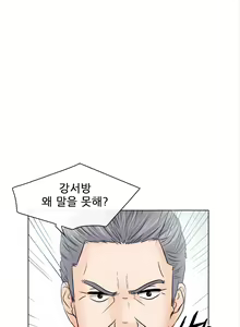 Page 247 of Affair Ch.0-13 - preview thumbnail