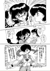 Page 247 of WEB Ban COMIC Gekiyaba! Vol. 95 - preview thumbnail
