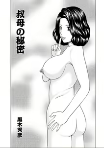 Page 3 of WEB Ban COMIC Gekiyaba! Vol. 95 - preview thumbnail