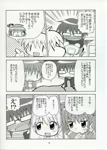 Page 4 of Yunocchi x Switch - preview thumbnail