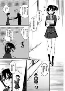 Page 3 of Hentai Seitokaishitsu ~Binyuu Tenkousei x Otokonoko~ - preview thumbnail