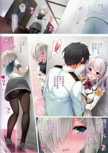 Page 3 of Hamakaze Jealousy Night (Kantai Collection -KanColle-)​ - preview thumbnail