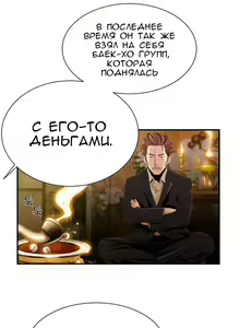 Page 3 of Bastard's Dead Man Ch.0-10 - preview thumbnail