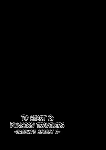 Page 3 of Dungeon Travelers - Haruka no Himegoto 2 | Dungeon Travelers - Haruka's Secret 2 - preview thumbnail