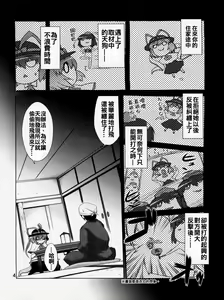 Page 5 of Everyday Night Fever!! - preview thumbnail