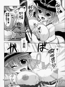 Page 9 of Everyday Night Fever!! - preview thumbnail
