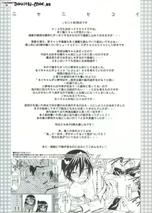Page 3 of Nisenisekoi 2 - preview thumbnail