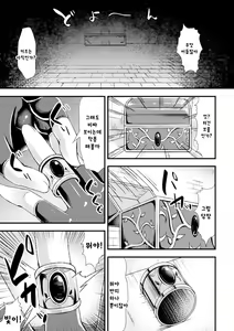 Page 3 of Kyousei Nyotaika Haramase Iseki - preview thumbnail
