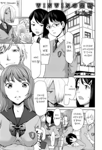 Win Win no Aidagara — hentai manga cover on Fhentai