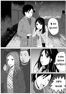 Page 3 of Human skin and chocolate Ch. 2-3 - preview thumbnail