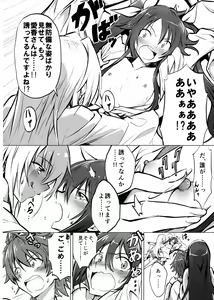 Page 3 of Twintail Onsen de Taiganjouju - preview thumbnail