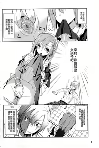 Page 3 of Haganai Inkou | 没社交的淫行 - preview thumbnail