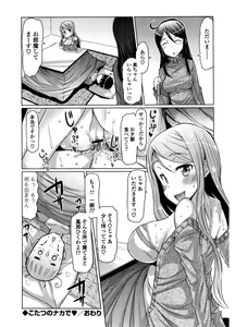Page 168 of Nyuunyuu - preview thumbnail