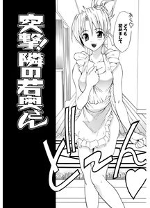 Page 168 of Hatsukoi to Fellatio to Seiin - preview thumbnail