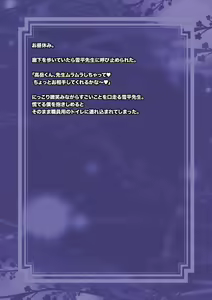 Page 96 of Houman Onna Kyoushi no Micchiri  Shidoushitsu - preview thumbnail