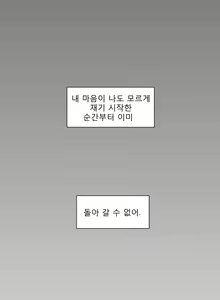 Page 578 of Talk to Me Ch.0-44 - preview thumbnail