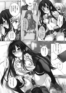 Page 9 of Boku no Netori Keikaku wa Mada Hajimatta Bakari. - preview thumbnail