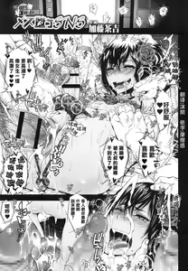 Mesu Ochi SNS — hentai manga cover on Fhentai