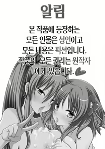 Page 3 of Kotatsu Muri | 코타츠 아래에서 (decensored) - preview thumbnail