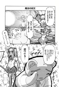 Page 247 of COMIC AUN 2017-01 - preview thumbnail