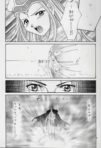 Page 3 of SHIITAKE ZOKUE - preview thumbnail