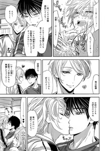 Page 168 of Mesu Ochi BL - preview thumbnail