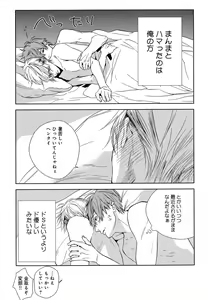 Page 176 of Mesu Ochi BL - preview thumbnail