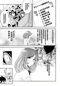 Page 3 of Tookute Chikaki wa Danjo no Naka ka na - preview thumbnail
