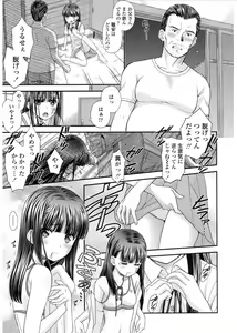 Page 247 of COMIC LO 2017-03 - preview thumbnail