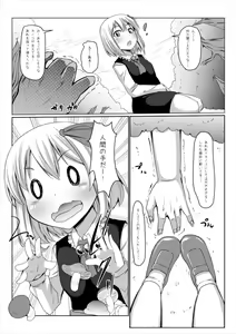 Page 4 of Yasashii Rumia Sono 2 - preview thumbnail