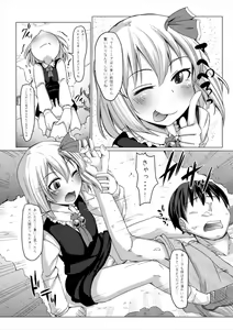 Page 5 of Yasashii Rumia Sono 2 - preview thumbnail