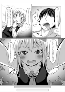 Page 6 of Yasashii Rumia Sono 2 - preview thumbnail