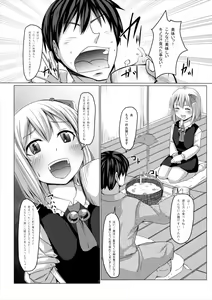 Page 7 of Yasashii Rumia Sono 2 - preview thumbnail