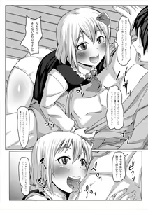 Page 9 of Yasashii Rumia Sono 2 - preview thumbnail