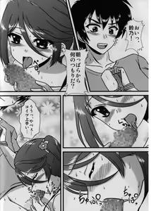 Page 4 of Maou, Chiho to ○○○ suru. - preview thumbnail